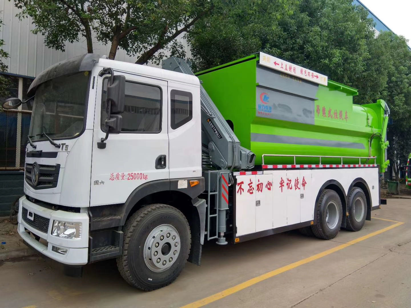 T5國六吊裝掛桶垃圾車，地坑式垃圾桶，密封無泄露，安全，高效，環(huán)保！