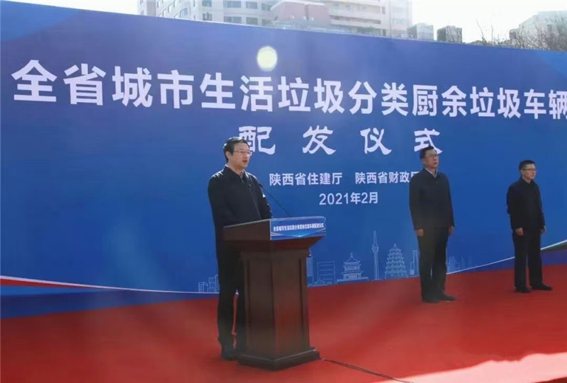 陜西省住房城鄉(xiāng)建設(shè)廳釆購我廠的廚余垃圾車，垃圾分類，改善城鄉(xiāng)人民環(huán)境，互聯(lián)網(wǎng)+模式手機(jī)一查便知