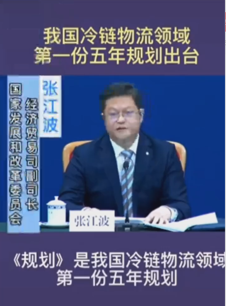 冷鏈行業(yè)的春天來了，冷鏈物流全落地規(guī)劃