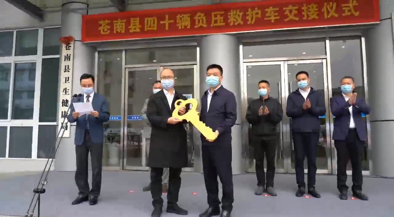 程力交付蒼南40輛負(fù)壓救護(hù)車，助力疫情防控“加速跑”