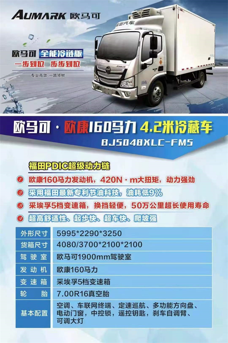 0首付冷藏車現(xiàn)車供應(yīng)，隨提隨走，送貨上門