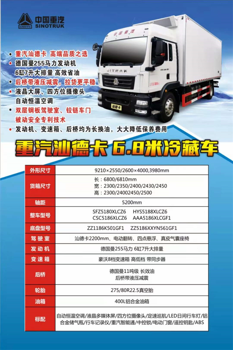 我們應(yīng)該如何使用冷藏車？