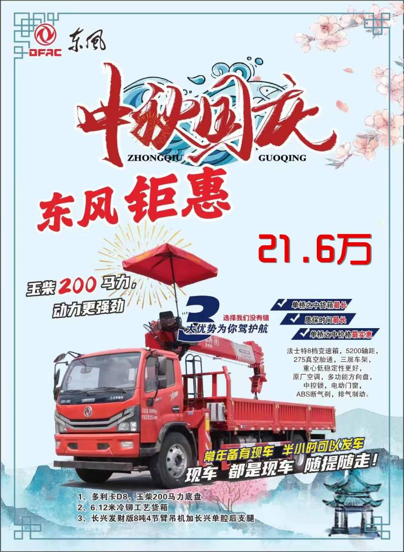 國慶特惠程力好車必須給好政策，購車享政策廠家給補(bǔ)貼