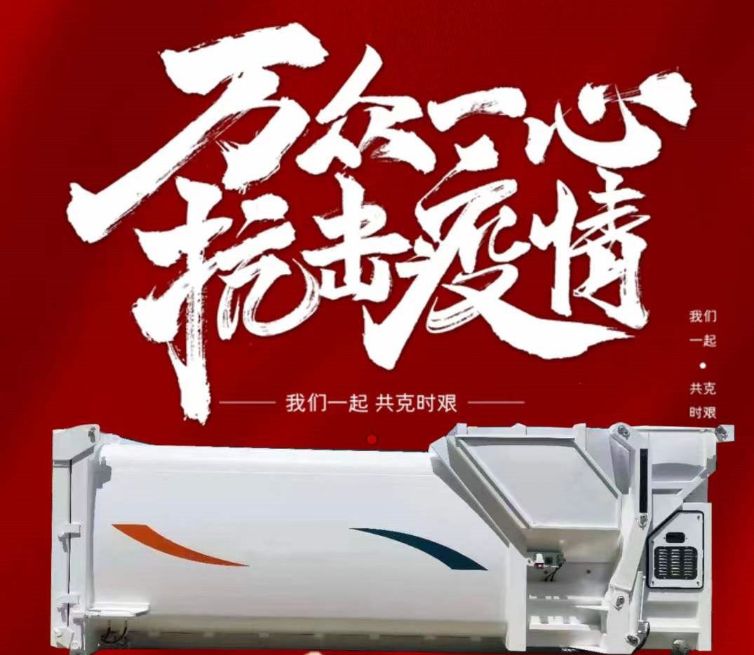 程力集團接上級疫情防控指揮部通知于21日起全面復(fù)工