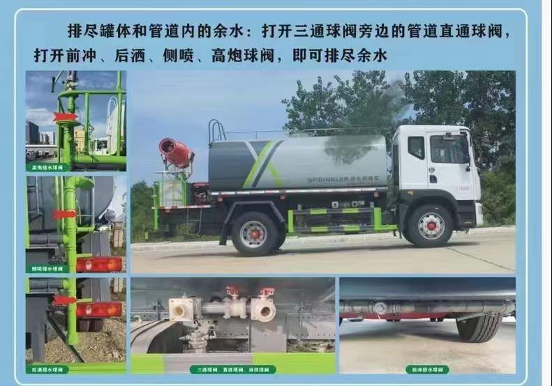 程力灑水車(chē)?冬季養(yǎng)保?小妙招